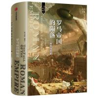 正版新书]罗马帝国的陨落(一部新的历史)/罗马史诗三部曲(英)彼