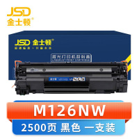 金士顿 硒鼓粉盒M126nw 支