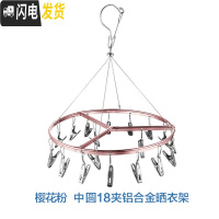 三维工匠铝合金不锈钢多夹子内衣晾衣架晒袜子衣服功能挂钩晾晒架家用 加粗粉色晾晒架中圆18夹银夹 1个