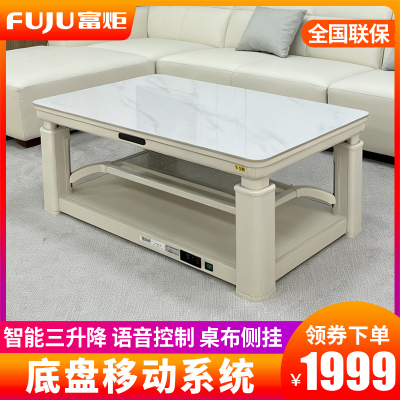 富炬升降电暖茶几电暖炉电烤桌取暖茶几取暖桌烤火炉取暖器家用电暖桌电烤火桌子长方形电炉 雪融花隐形炉三升降120*70