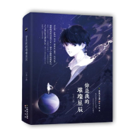 音像你是我的璀璨星辰小北
