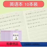 [正版]书魔方小学生书写规范英语本小开本三四五六年英语32开练习本英语单词10本套装护眼本