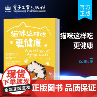 店 猫咪这样吃更健康 猫咪365天的食材与食谱慢性病猫的营养照护须知猫咪营养知识猫咪养护书籍 养猫书宠物猫喂养指南书籍