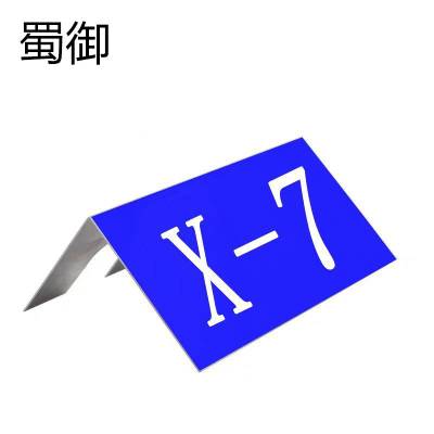蜀御 矮柱信号机反光标识牌 280*220mm/个
