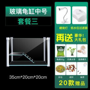 玻璃乌龟缸家用水陆缸带晒台别墅小大型鱼缸龟鱼混养缸乌龟专用缸