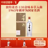 董酒[自饮] 贵董酒(精装版) 董香型白酒 老八大名酒 54度 500ml 1瓶 单瓶装