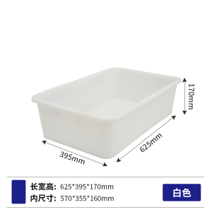 蒙企智品周转箱冷冻盘