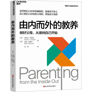 [M]由内而外的教养-9787573908865