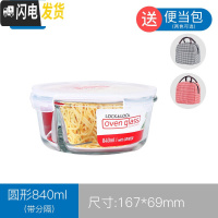 三维工匠分隔保鲜盒可微波耐热玻璃碗便当饭盒冰箱收纳盒水果盒 圆840分隔