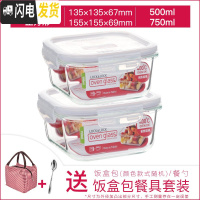 三维工匠保鲜盒耐热玻璃饭盒微波炉烤箱可用密封碗便当碗辅食盒子 正[750]+正[500]