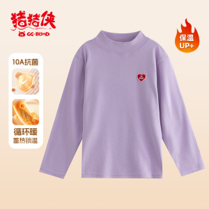 GGBOND猪猪侠德绒打底衫秋冬季新款儿童秋衣保暖舒适男童女童内搭