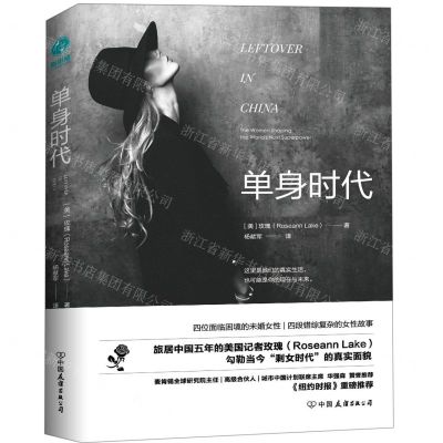 [N]单身时代-9787505745605