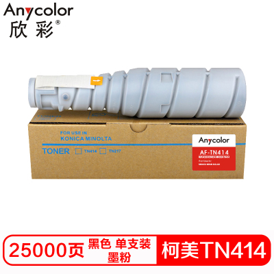 欣彩TN414硒鼓（墨粉）黑色单支装(适用柯尼卡美能达Minolta Bizhub 363 423)打印页数：25000