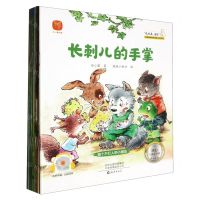 [N]没关系宝贝儿童逆商培养名家大奖系列(共10册)-9787535093011