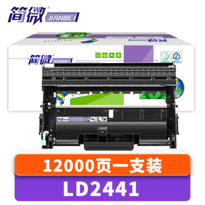 简微硒鼓架LD2441支