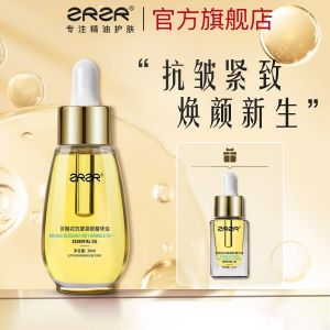 ZRZR苦橙花抗皱紧致精华油30*1瓶面部以油养肤脸部干皮精油保湿提亮修复护肤