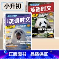 [小升初]英语时文阅读理解 NO.25+26 小学升初中 [正版]活页快捷英语时文阅读NO.26期小升初NO25期第24