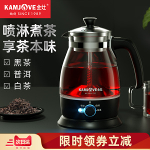 金灶A-52煮茶器家用养生壶全自动养生壶蒸汽煮茶壶黑茶蒸茶器小型玻璃花茶壶黑色