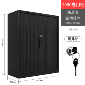 DXBG办公文件柜带锁卷门柜加厚钢制铁皮柜资料柜档案柜凭证储物柜矮柜