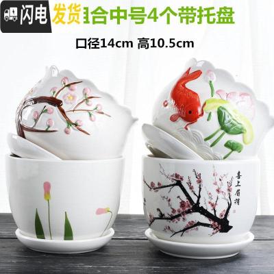 三维工匠花盆陶瓷大号带托盘创意个性绿萝简约吊兰家用小多肉花盆 B2中号组合4个带托盘 中等花盆容器