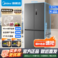 [官方正品]美的571纯平全嵌十字双开门冰箱四开门一级能效风冷无霜底部散热大容量用电冰箱BCD-571WUSPZM(E)