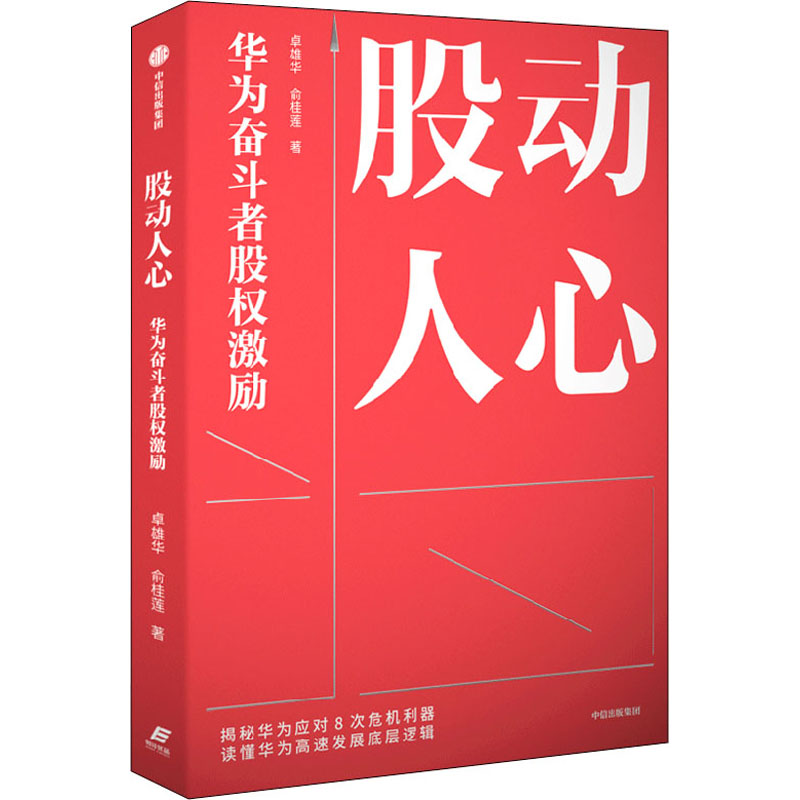 音像股动人心 华为奋斗者股权激励卓雄华,俞桂莲
