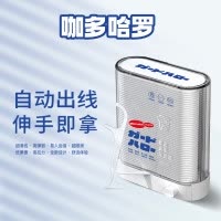 Guard Halo咖多哈罗 牙线棒自动盒装 双面弹线智能实用88支/盒