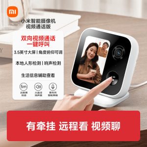 小米(MI)智能摄像头 视频通话版 米家摄像机400万超高清像素监控器家用360度夜视全景手机远程监控婴儿看护器小孩宠物