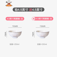 北欧轻奢碗碟套装家用日式情侣碗筷创意个性一人食餐具碗盘子汤碗 敬平 4.5英寸高脚碗(白色)拍一发二