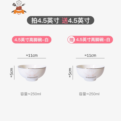 北欧轻奢碗碟套装家用日式情侣碗筷创意个性一人食餐具碗盘子汤碗 敬平 4.5英寸高脚碗(白色)拍一发二