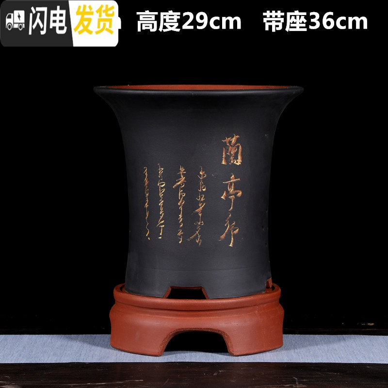 三维工匠宜兴紫砂兰花盆 桌面绿植花卉盆包破损 特大黑有侧孔 尺寸如图花盆容器