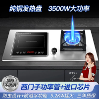 [3500W+铜发热盘]欢呼好太太气电两用灶灶具电气灶一电一气嵌入式燃气灶 电灶电磁炉煤气灶一体 天然气灶 A026
