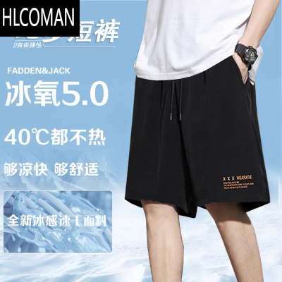HLCOMAN冰丝运动短裤男生夏季五分裤子篮球宽松薄款速干健身田径沙滩裤子