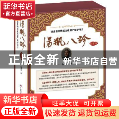 正版 汤瓶八诊(全3册) 杨华祥 广西科学技术出版社 97875551067