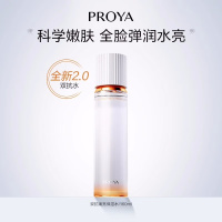 (PROYA)珀莱雅爽肤水 双抗水 双抗焕亮清透水160ml 保湿补水 新老款随机发