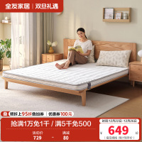 全友家居卧室家具双人床垫 椰丝热熔棉床垫 简约现代床垫1.5/1.8米棕垫