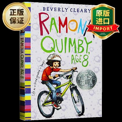 RamonaQuimbyAge8英文原版雷梦拉八岁雷梦拉系列纽伯瑞儿童文学银奖