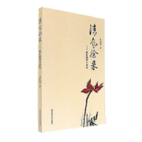正版新书]清风徐来:廉洁微型小说集付瑞芳9787564829131