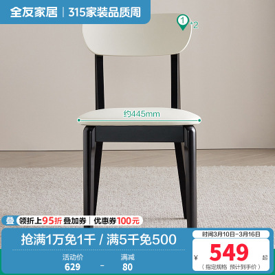 全友家居餐椅现代简约风实木腿皮艺软包休闲家用吃饭靠背椅子