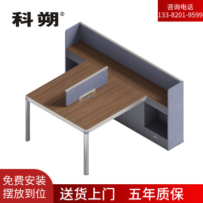 科朔 办公桌职员桌 员工桌 板式办公桌双人位1.5米KS-08B1504