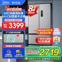 美的(Midea)417法式多门四开门60CM超薄冰箱M60嵌入式 一级变频风冷无霜家用大容量 MR-417WFPE
