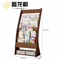 鑫龙都落地书报架