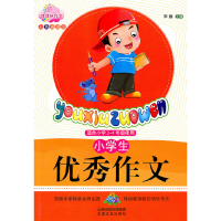 正版新书]适合小学2-4年级使用-小学生优秀作文-彩色插图版李麟9