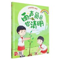 [N]雨声袅袅唱清明(精)/二十四节气的故事-9787559389268