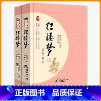 红楼梦-名家解读 [正版]红楼梦原著高中生高一必读四大名著无删减完整版上下册青少年版课外整本书阅读书籍文学人民教育南方出