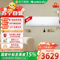 格力(GREE)大1匹 京恬 新一级能效 壁挂式空调挂机 KFR-26GW/(26551)FNhAa-B1