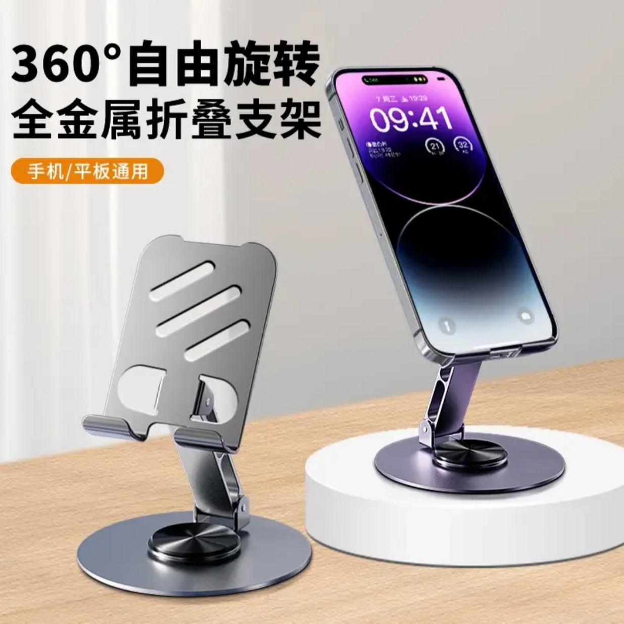 亰维渡Z1多功能手机桌面支架