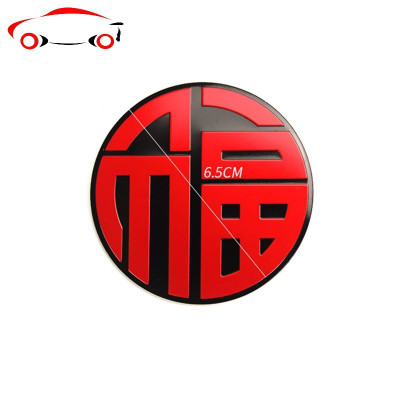 新春福字贴纸价格 新春福字贴纸最新报价 新春福字贴纸多少钱 苏宁易购