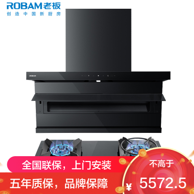 老板(ROBAM)油烟机烟灶套餐两件套超薄顶侧双吸触控式挥手智控26立方+5.2灶具厨电套装27A15-D1P+57BX