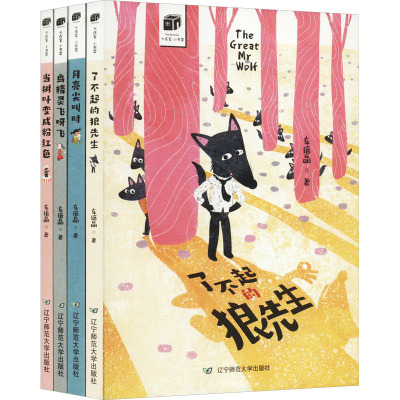 《大作家小书架:车培晶奇幻故事集》套装